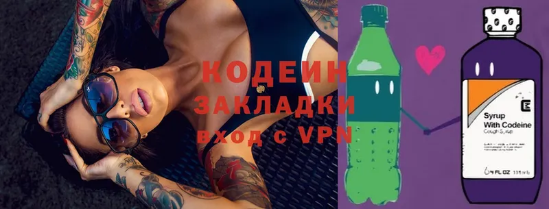 Кодеин напиток Lean (лин)  Кашира 