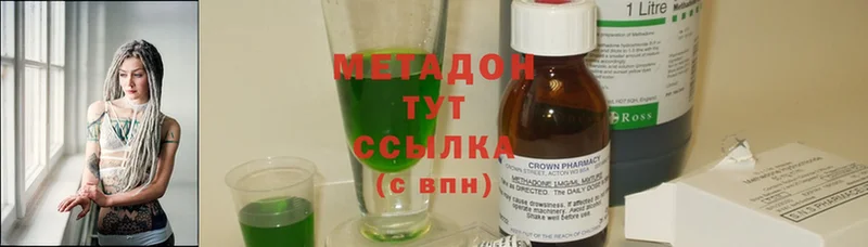 как найти   это состав  Метадон methadone  Кашира 